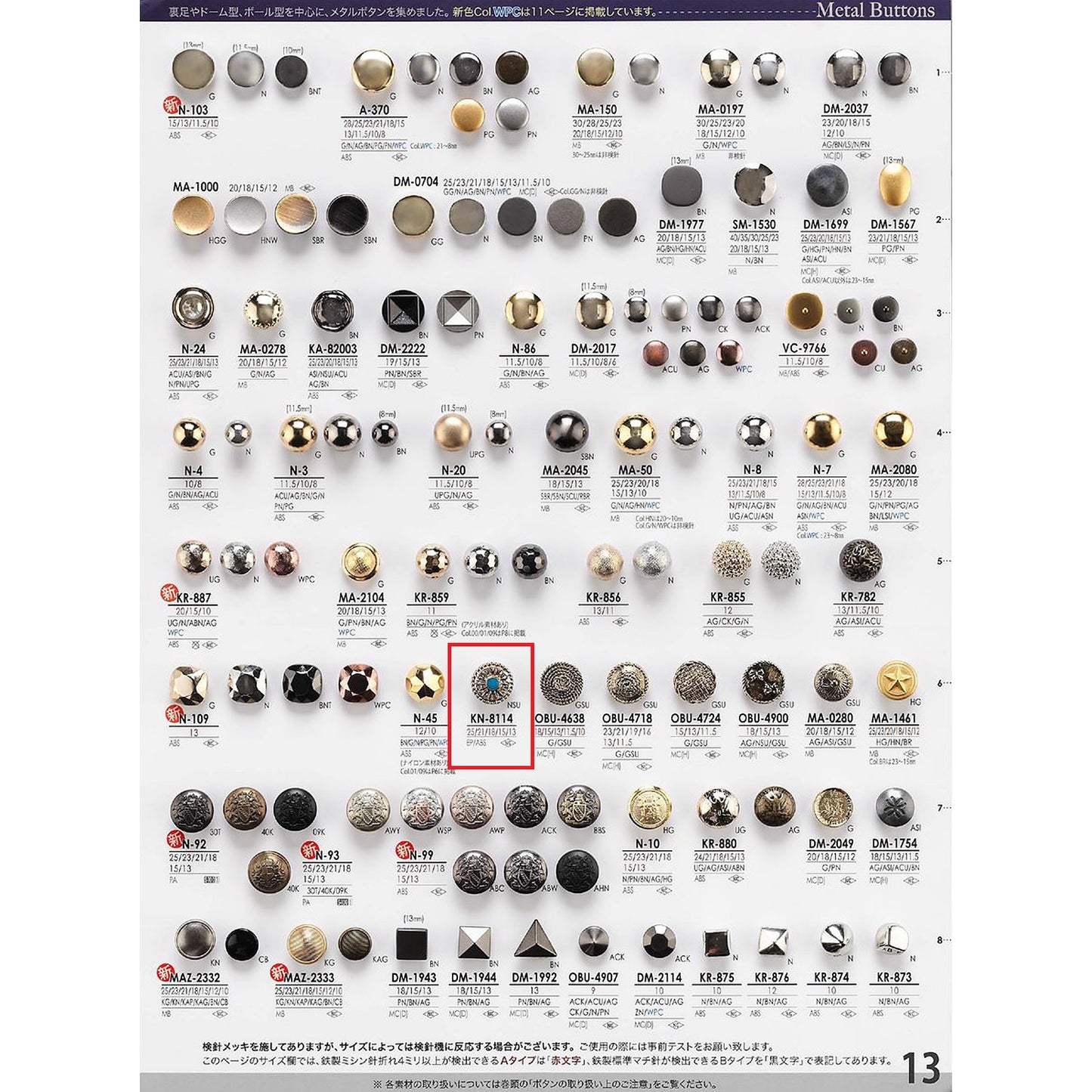 KN8114 Sole Combination Button