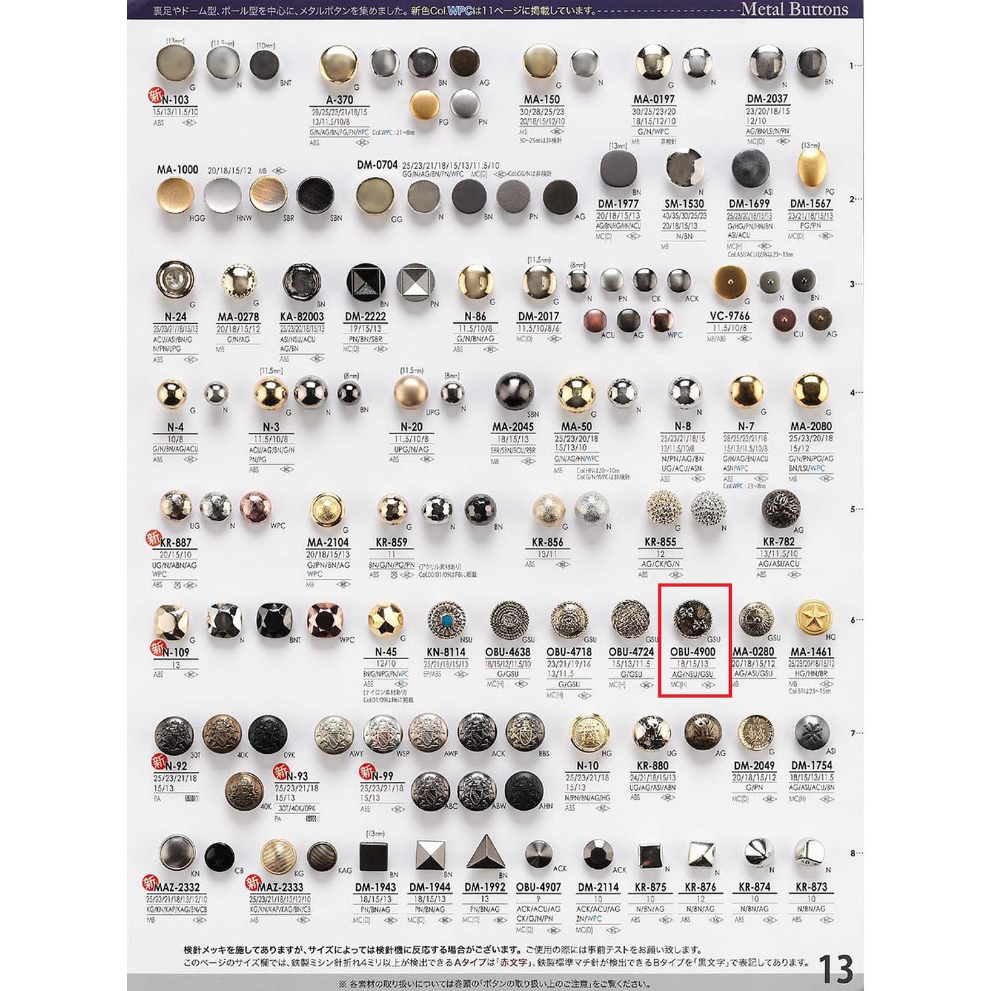 OBU4900 Sample Metal Button