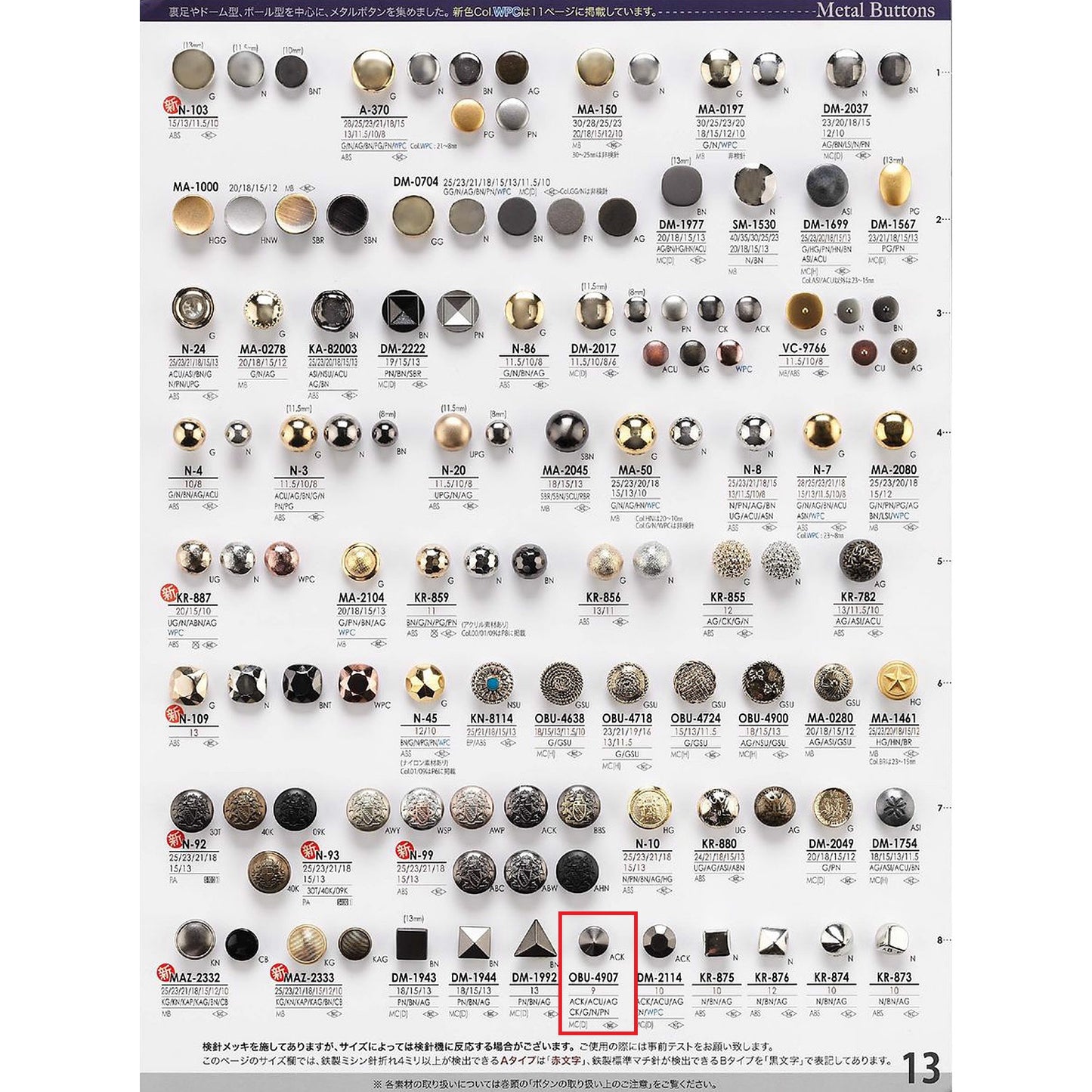 OBU4907 Metal button