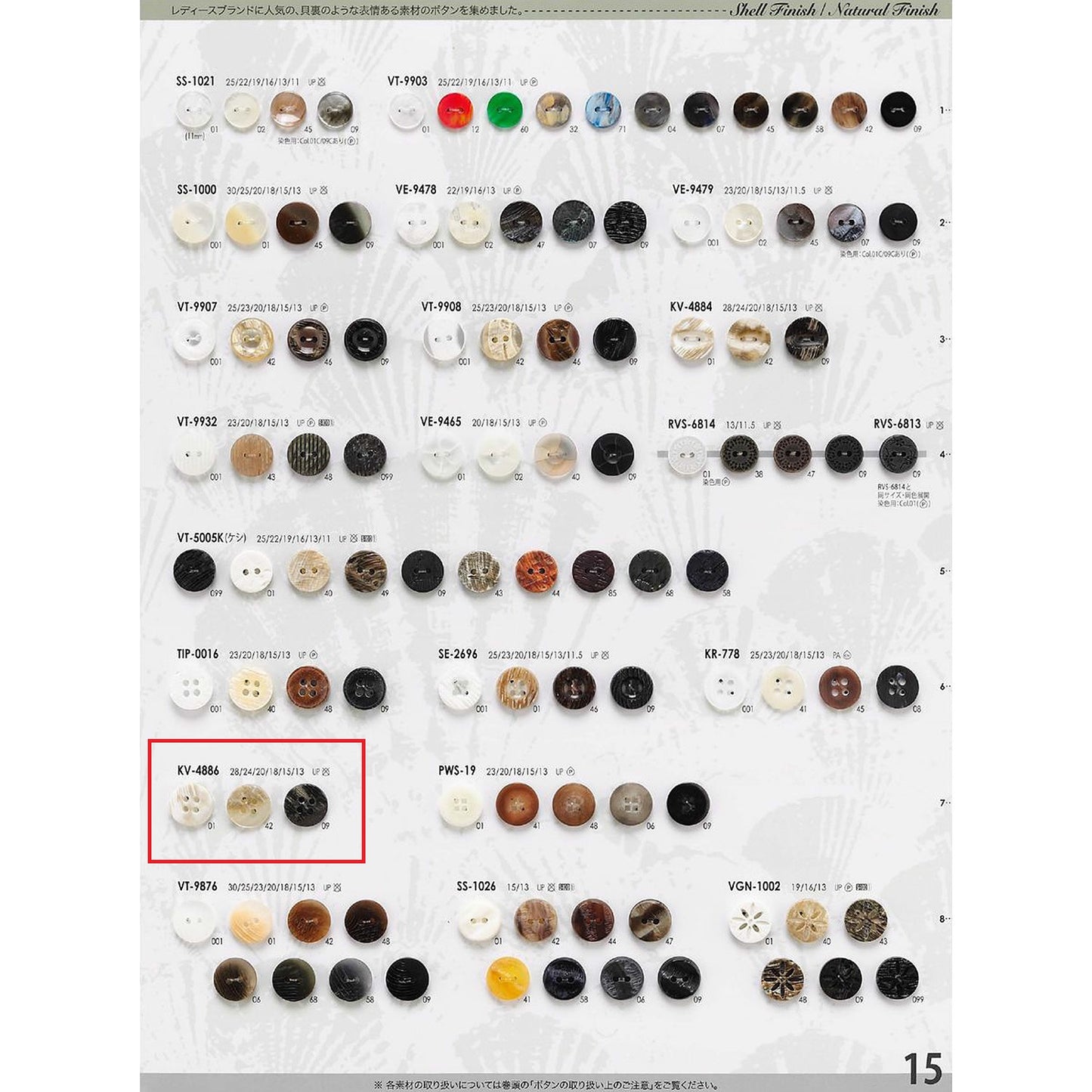 KV4886 Sample Polyester Button