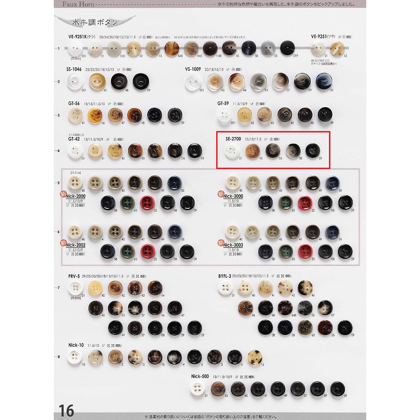SE2700 Sample Polyester Button