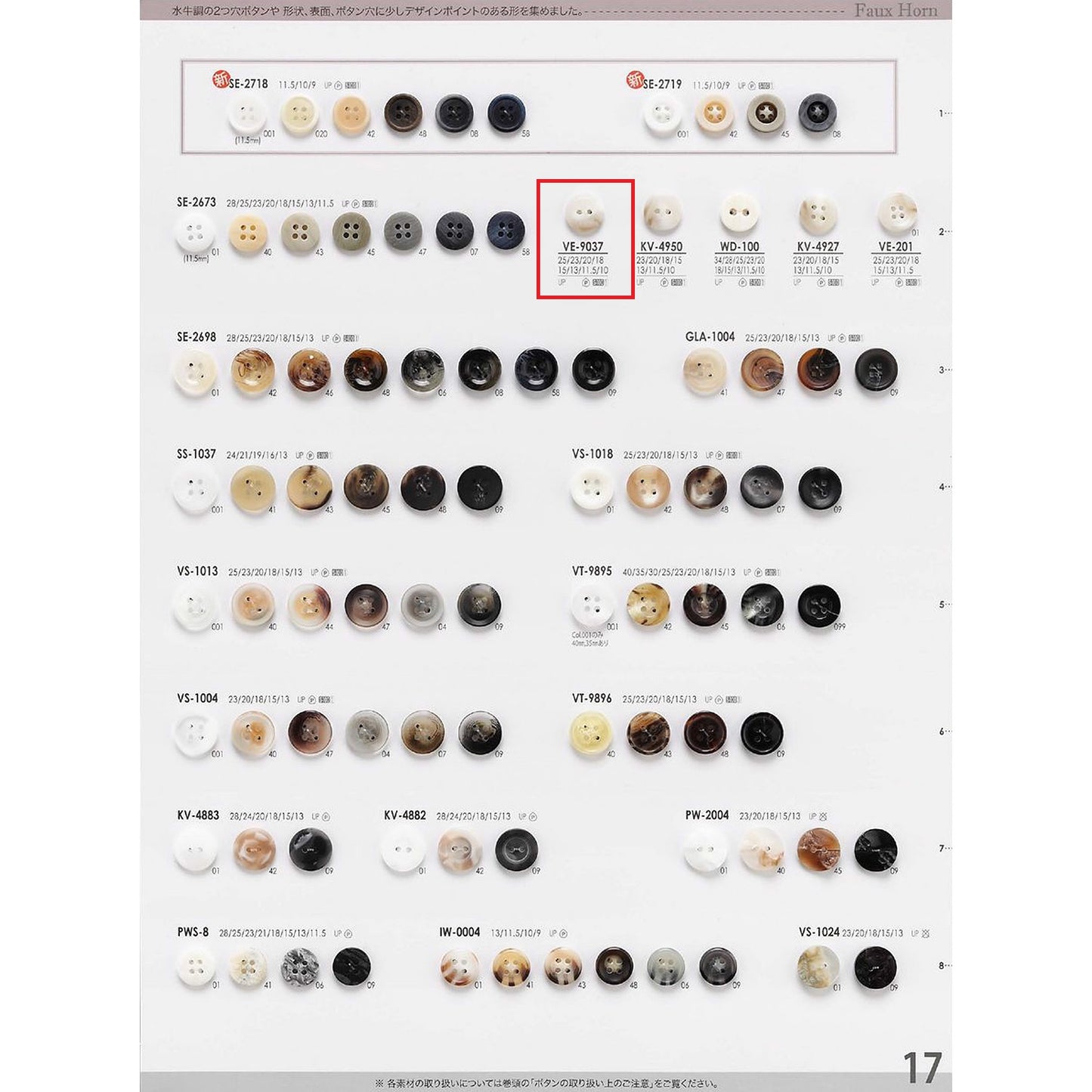VE9037 ポリエステルボタン