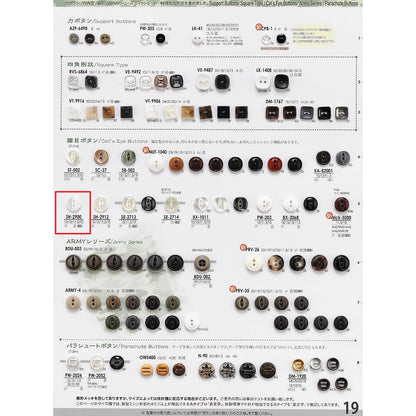 SH2900 Polyester buttons