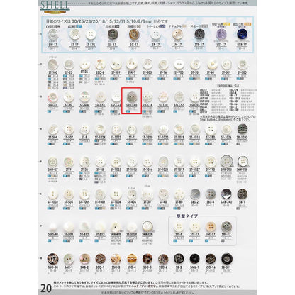 SMW5300 Sample Shell Button