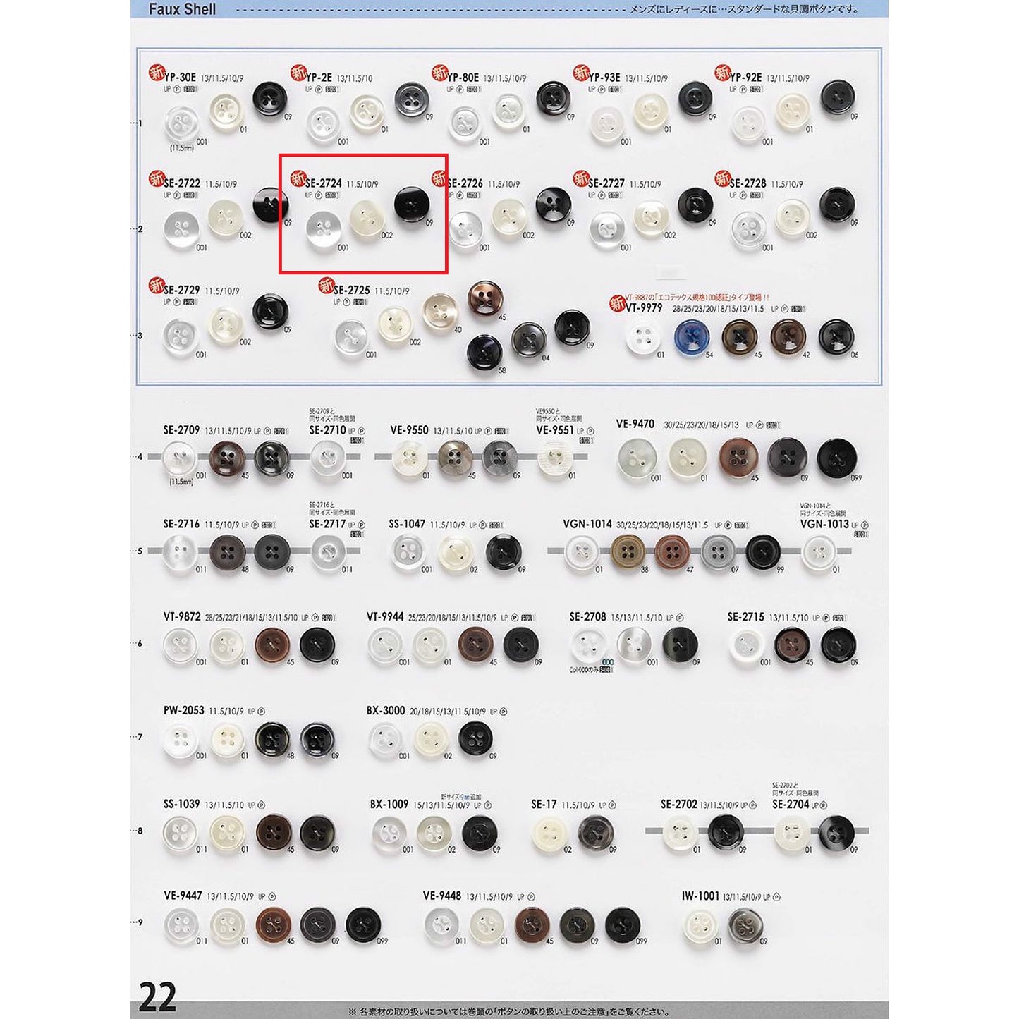 SE2724 Polyester buttons
