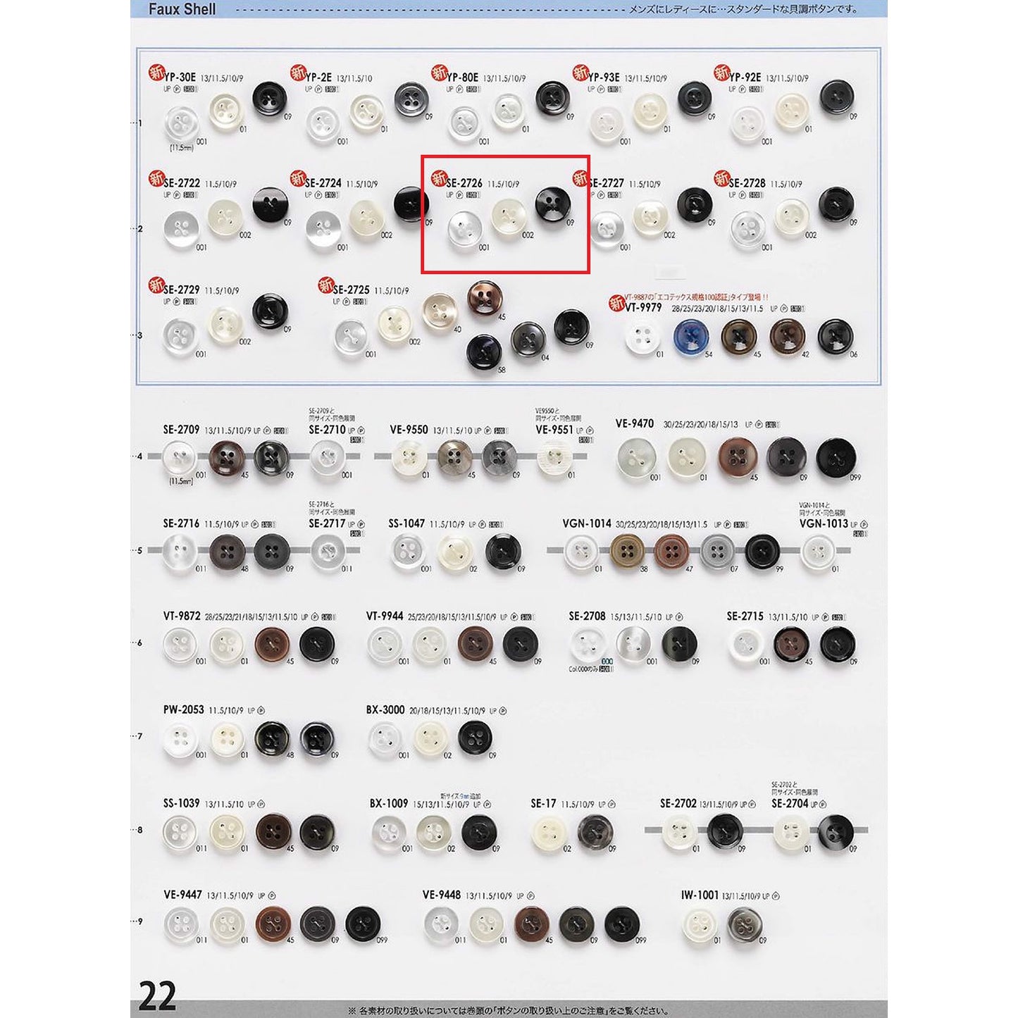 SE2726 Sample Polyester Buttons