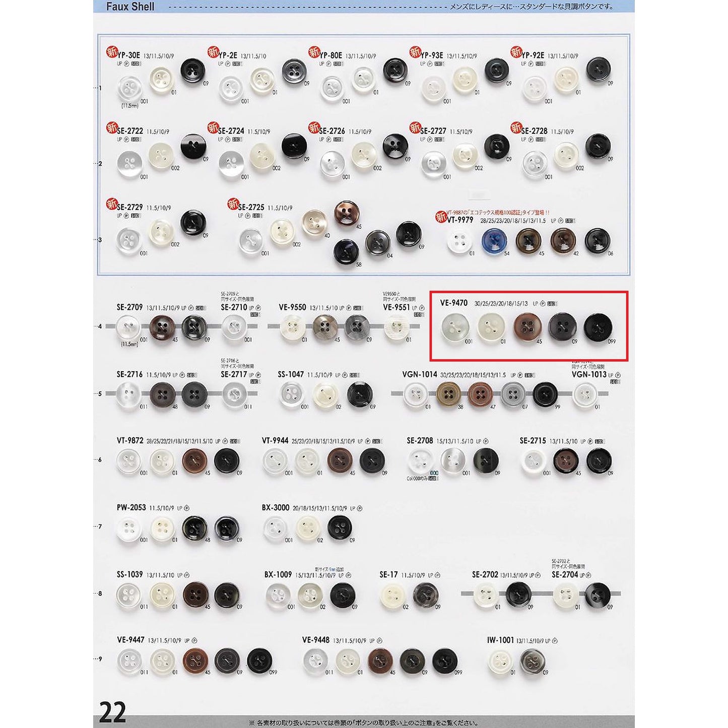 VE9470 Sample Polyester Button