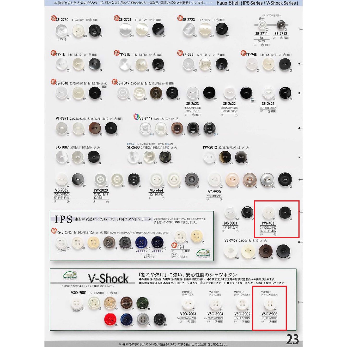 VSO9005 Sample Polyester Buttons