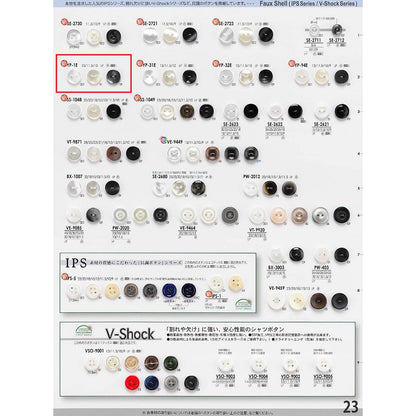 YP1E サンプル ポリエステルボタン