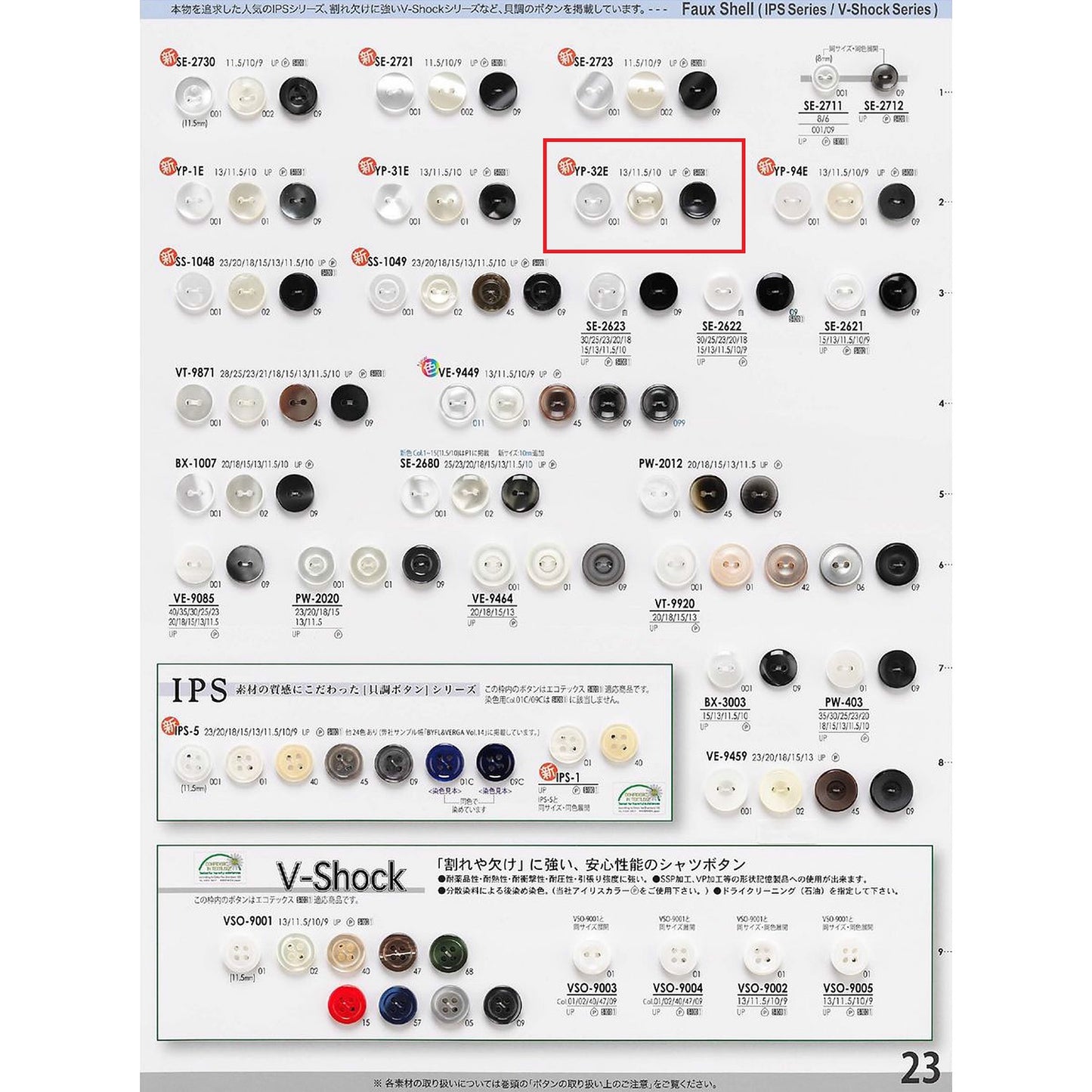 YP32E Polyester Button