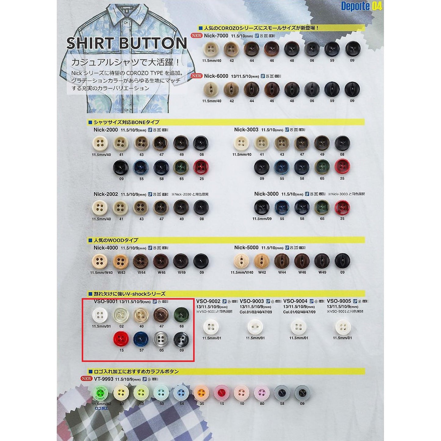 VSO9001 Sample Polyester Buttons