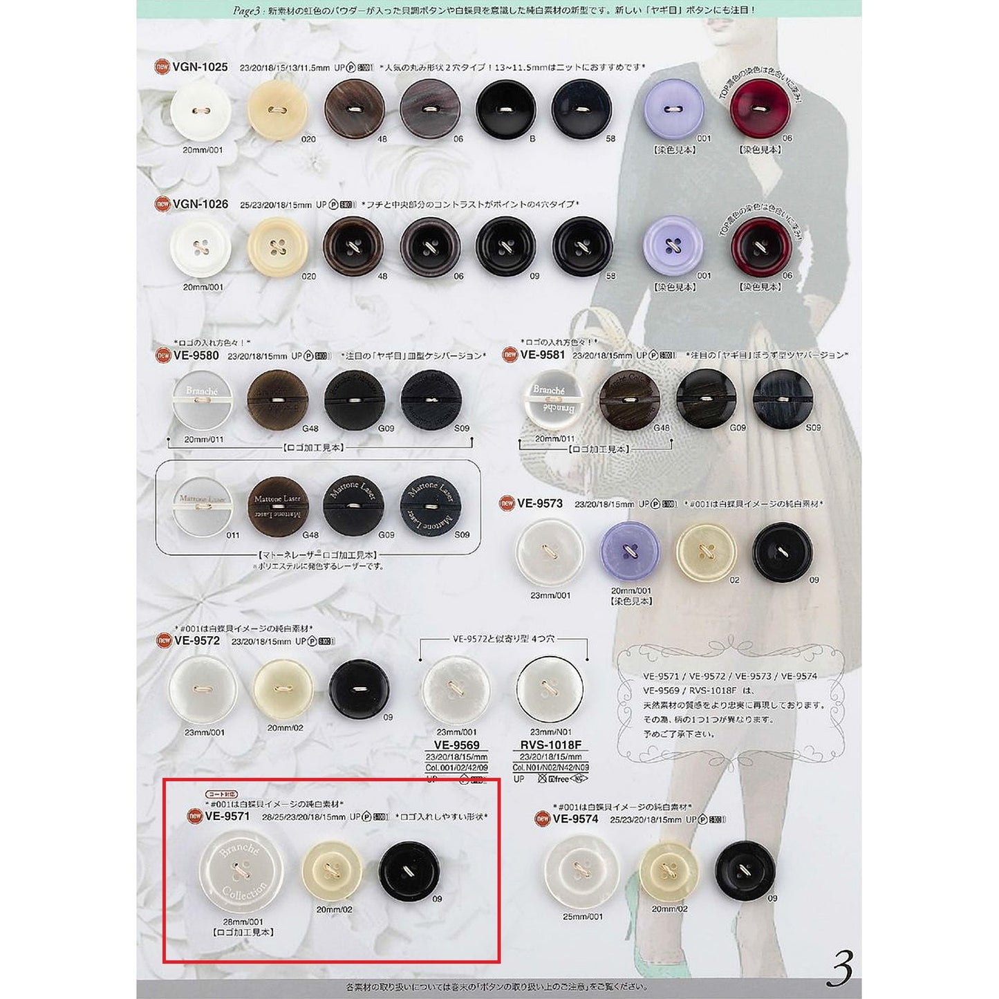 VE9571 Sample Polyester Button