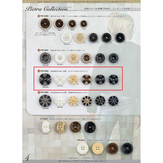 PW2083 Sample Polyester Buttons