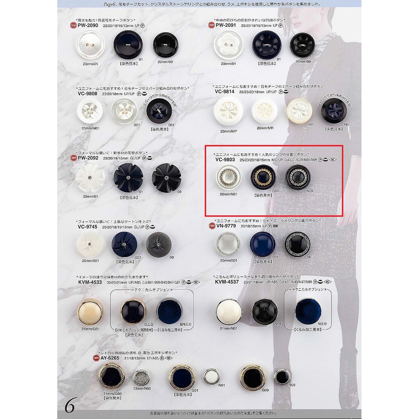 VC9803 Combination Button