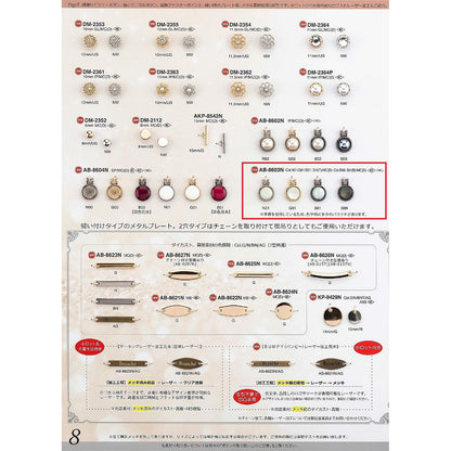 AB8603N サンプル メッキ ファスナーポイント