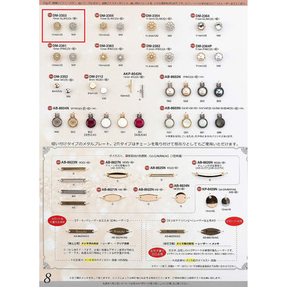 DM2353 サンプル 裏足 金属ボタン
