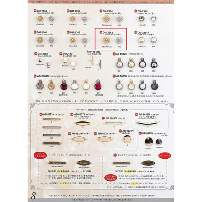 DM2362 サンプル 裏足 金属ボタン