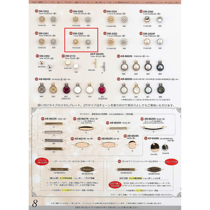 DM2363 样品后脚金属纽扣