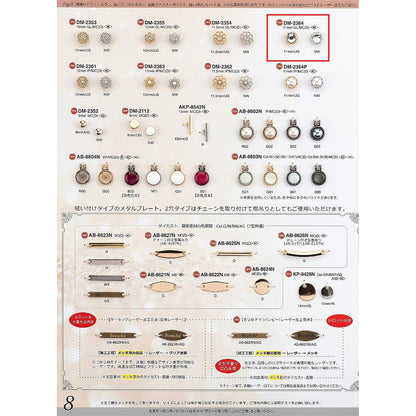 DM2364 Sole Metal Button