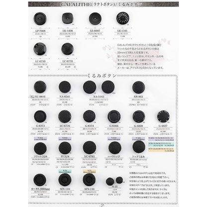 VC9816 組み合わせボタン