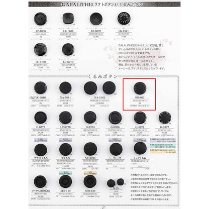 KR863 裏足 クルミボタン