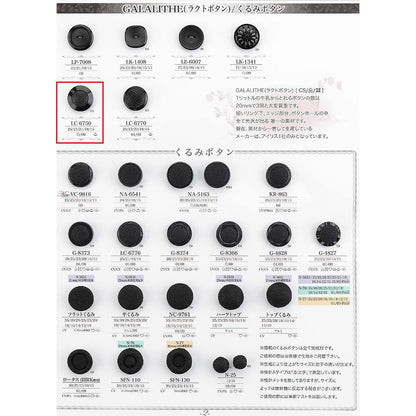 LC6750 样品后脚组合按钮