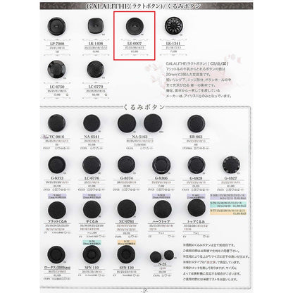 LE6007 サンプル 2つ穴 ラクトボタン