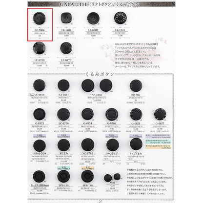 LP7008 サンプル 裏足 ラクトボタン