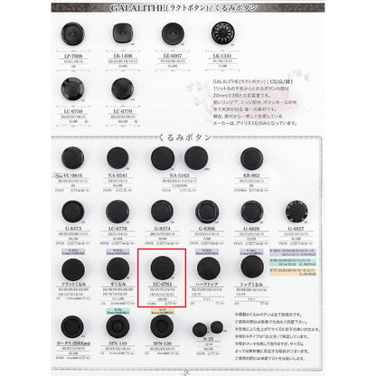 NC9761 胡桃木纽扣