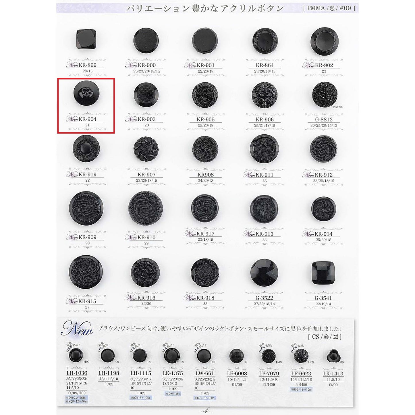 KR904 Back foot acrylic button