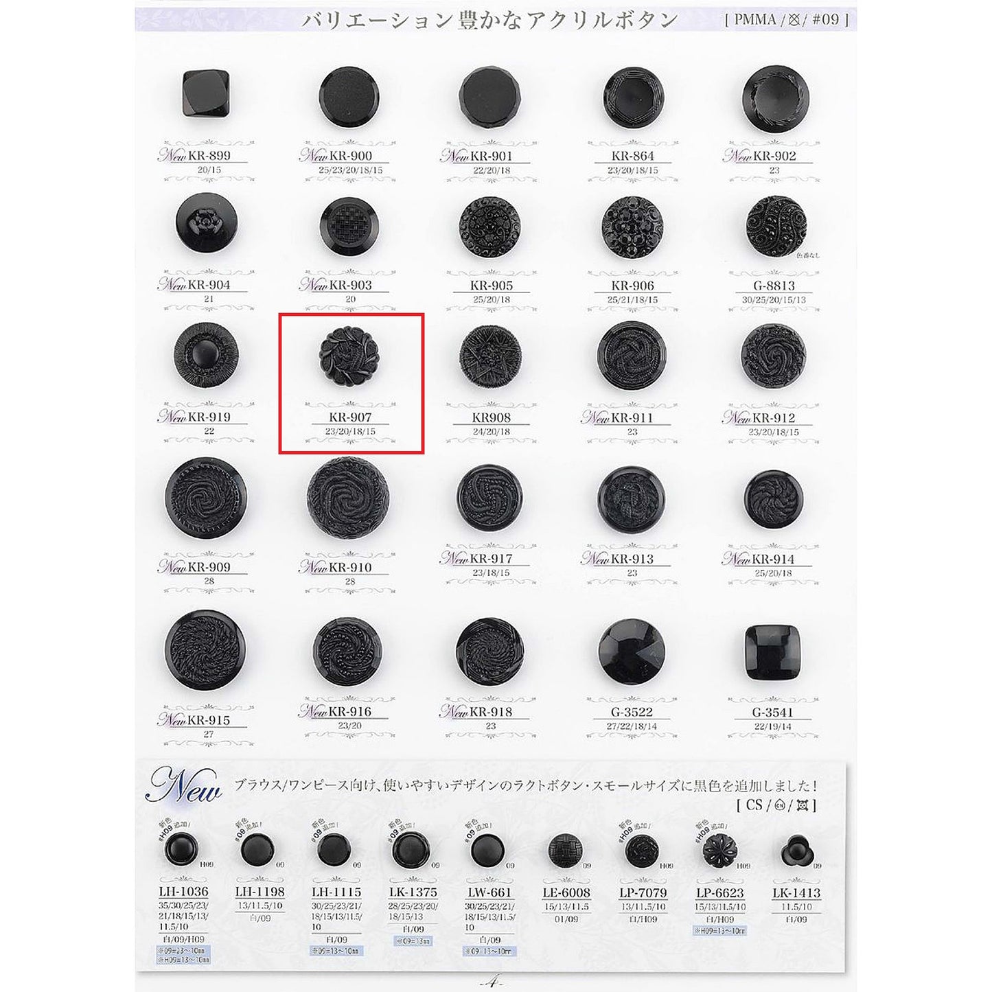 KR907 Sample Back Foot Acrylic Button