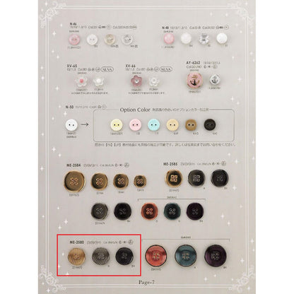 ME2580 サンプル 4つ穴 組み合わせボタン