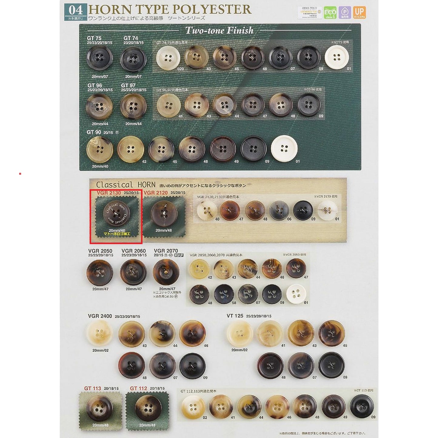 VGR2130 Sample Polyester Buttons