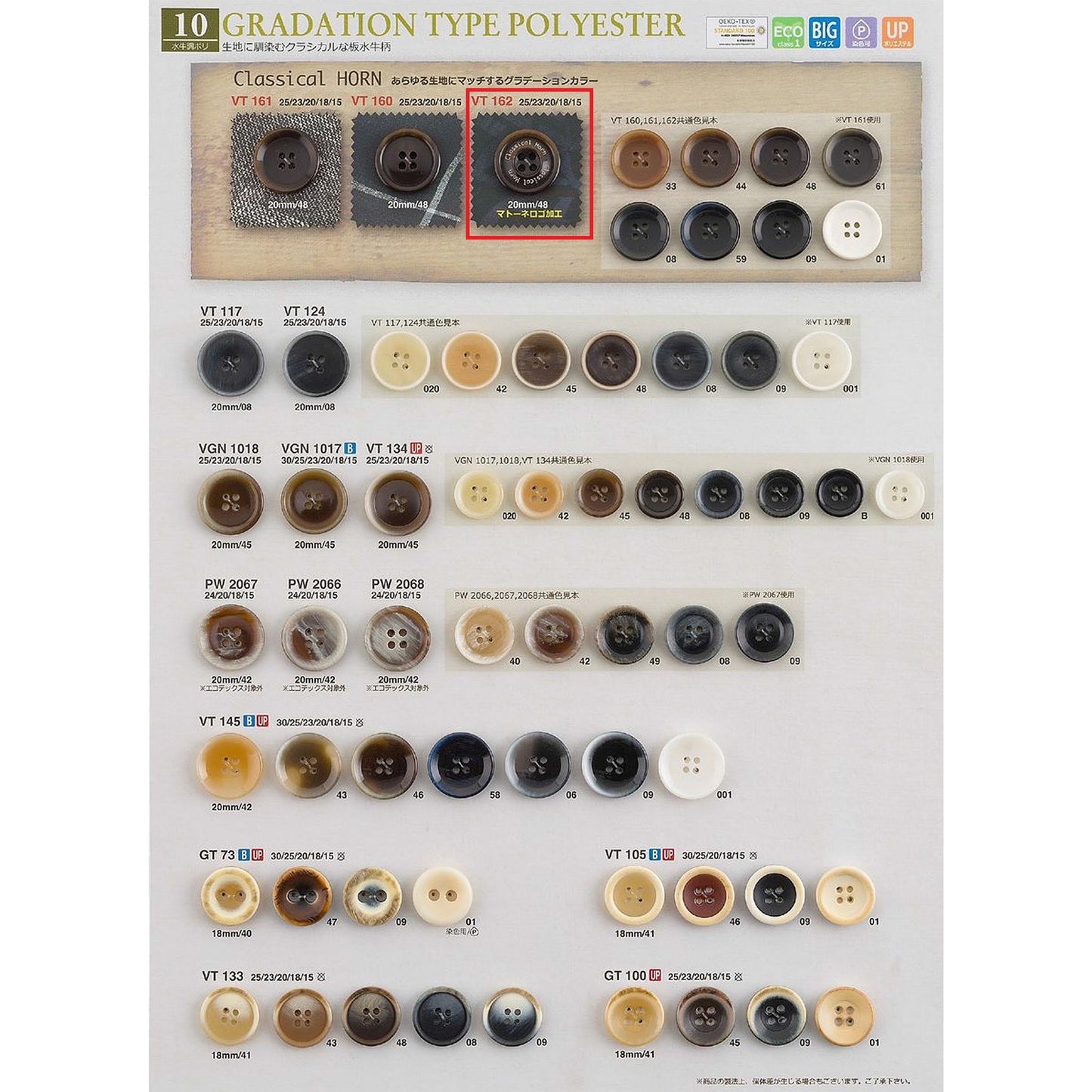 VT162 Polyester Button