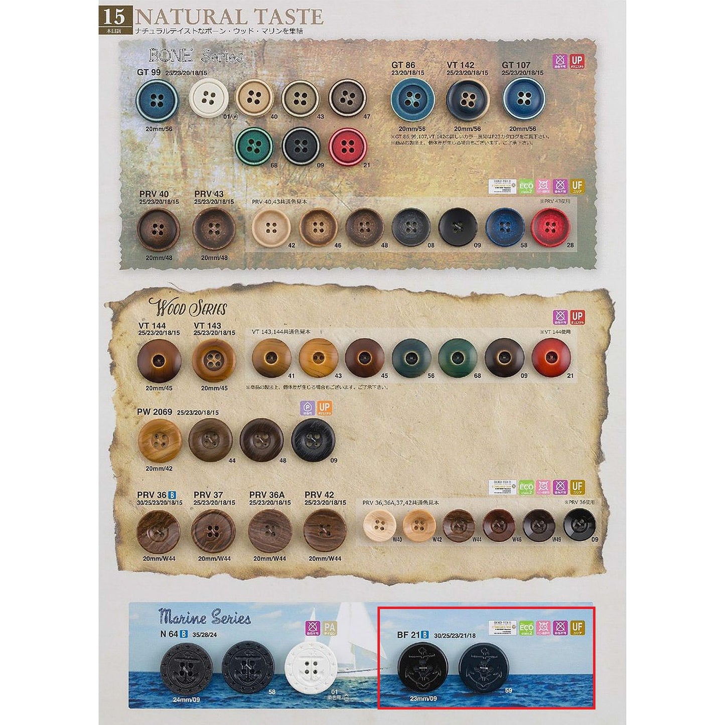 BF21 サンプル 4つ穴 ツヤあり ユリアボタン