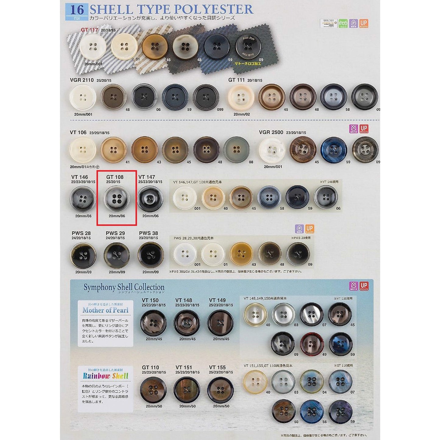 GT108 Sample Polyester Button