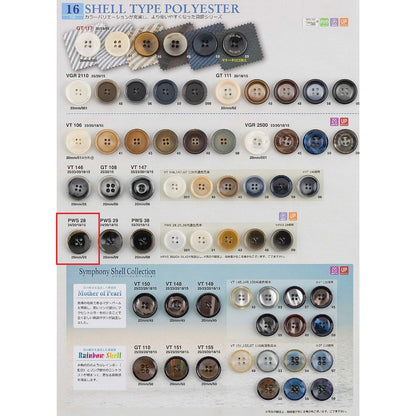 PWS28 サンプル ポリエステルボタン
