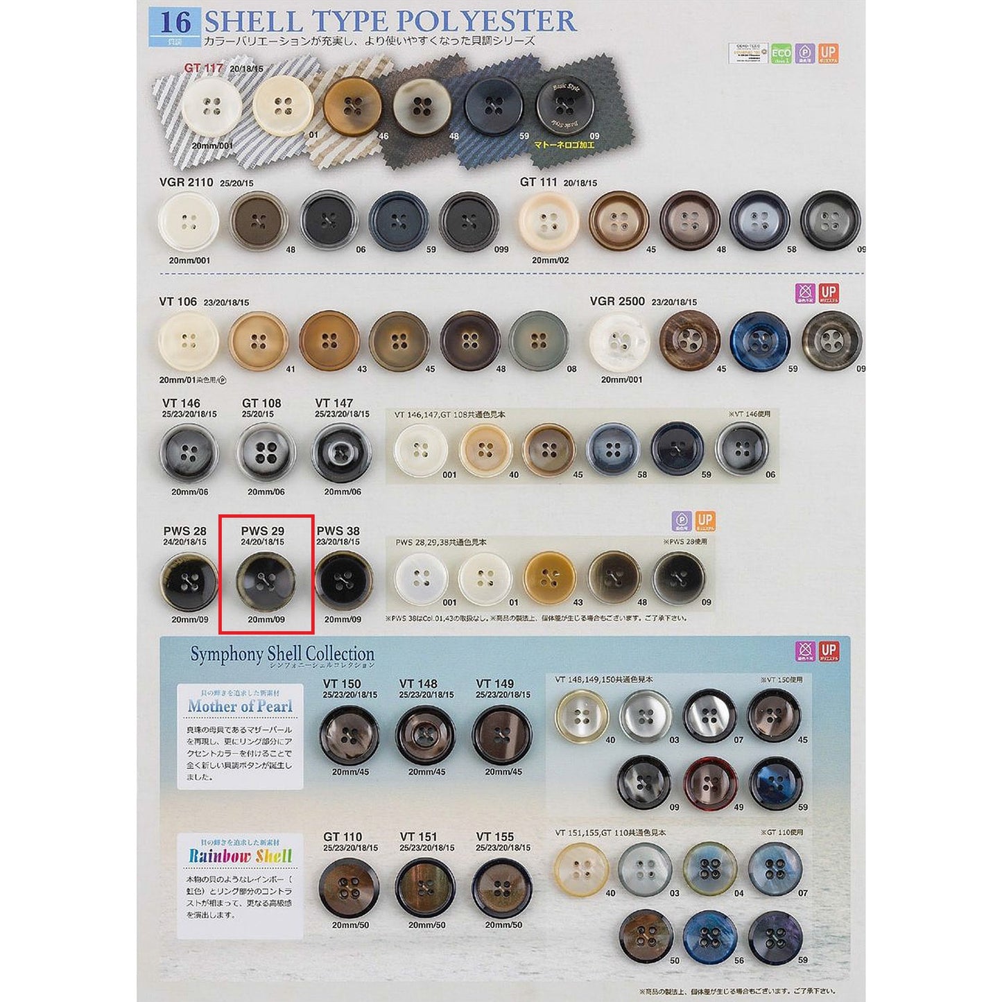 PWS29 Sample Polyester Button