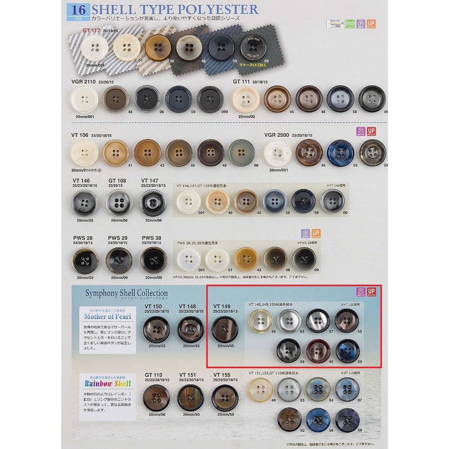 VT149 Polyester Button