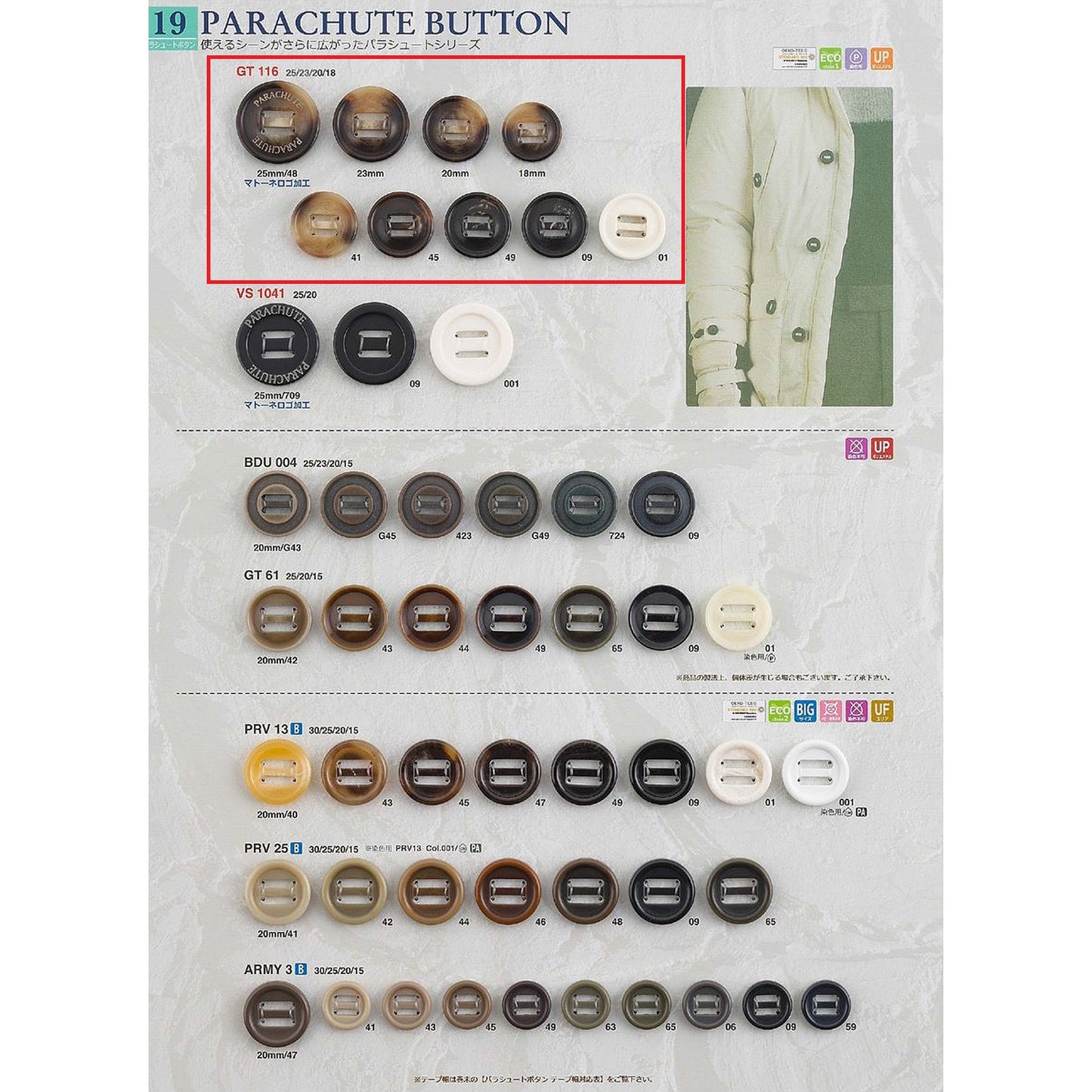 GT116 Polyester Buttons