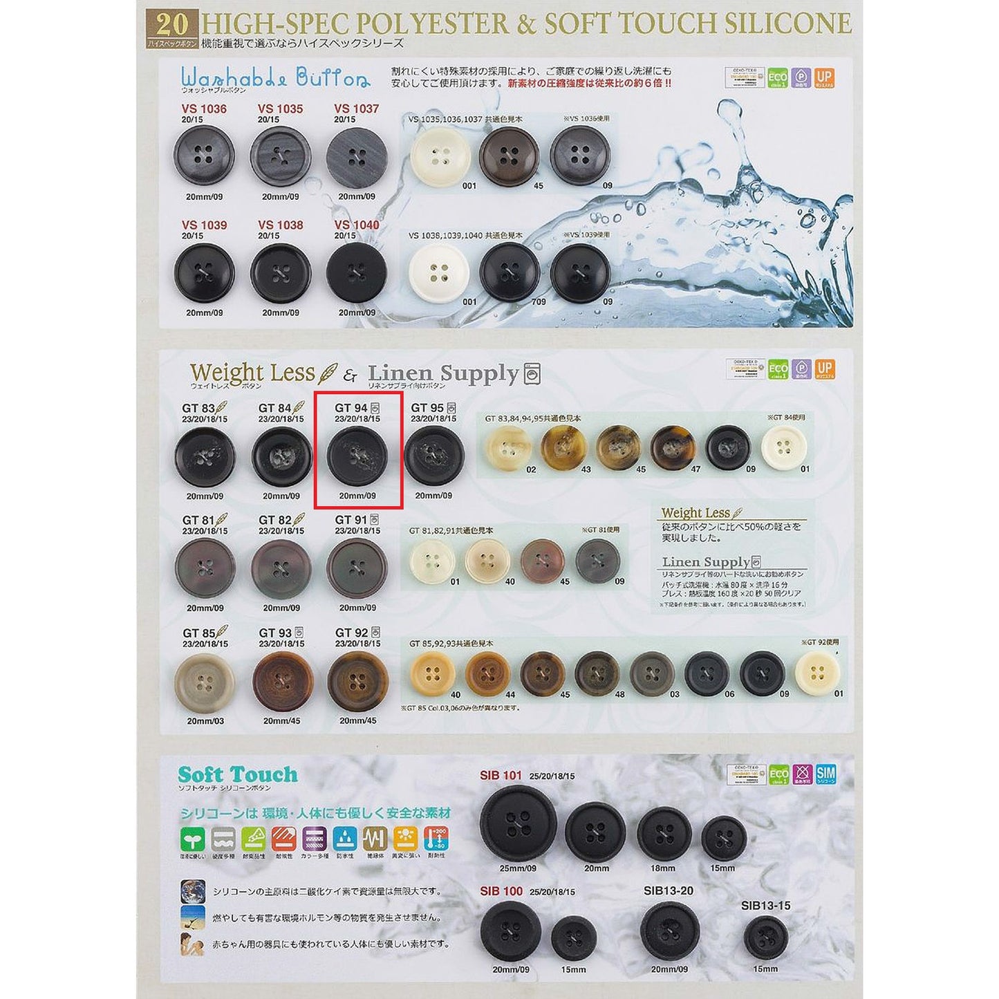 GT94 Sample Polyester Button