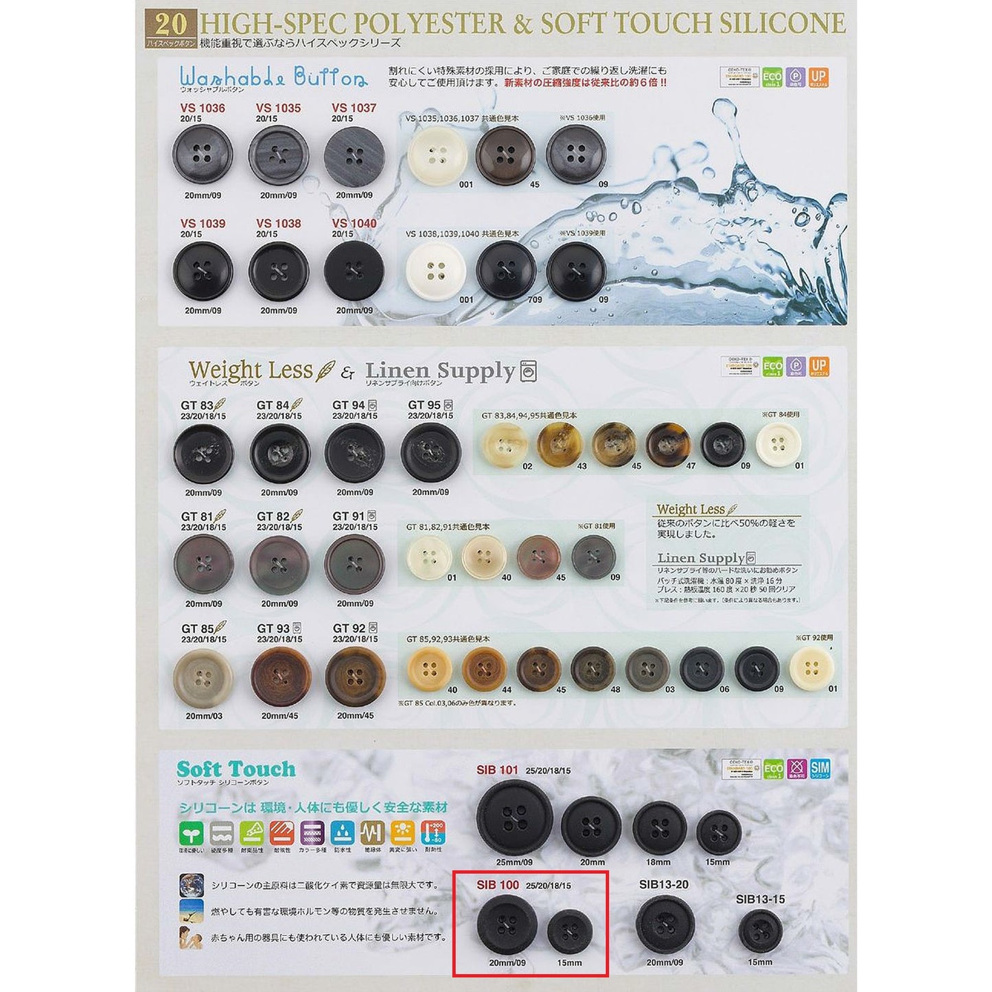 SIB100 シリコンボタン