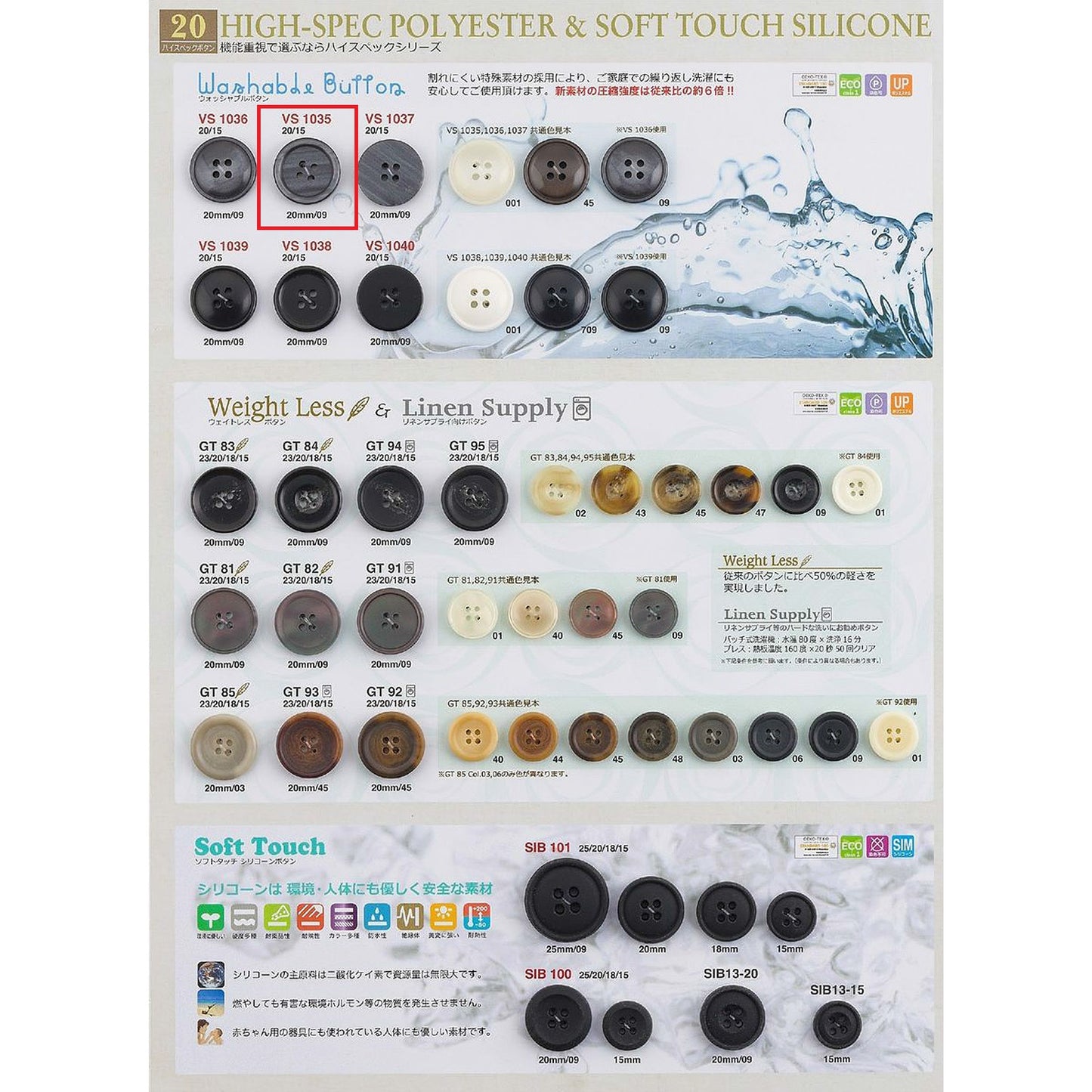 VS1035 Polyester Buttons