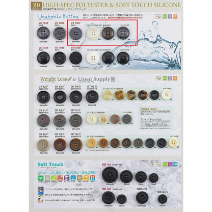 VS1037 涤纶纽扣