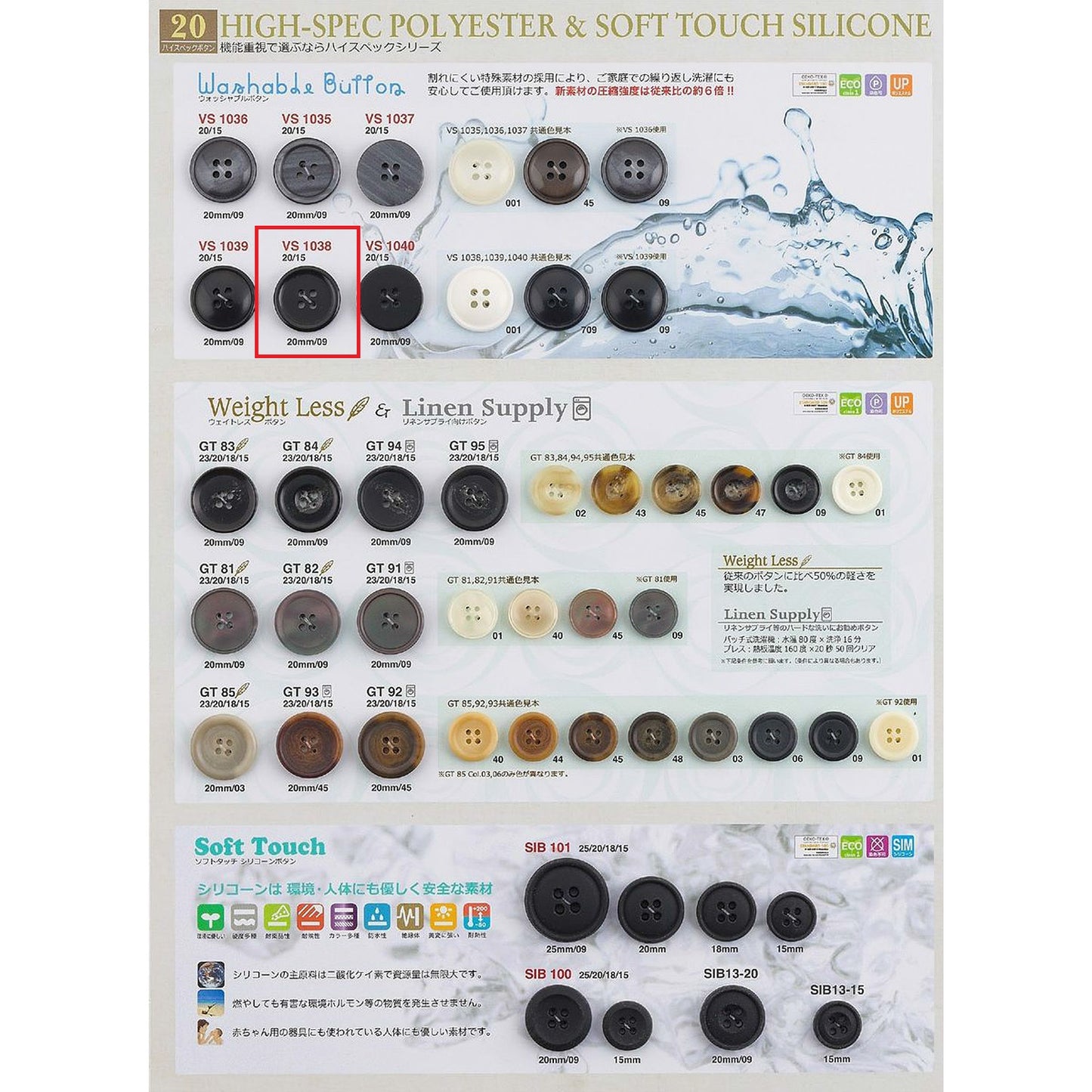 VS1038 Sample Polyester Button