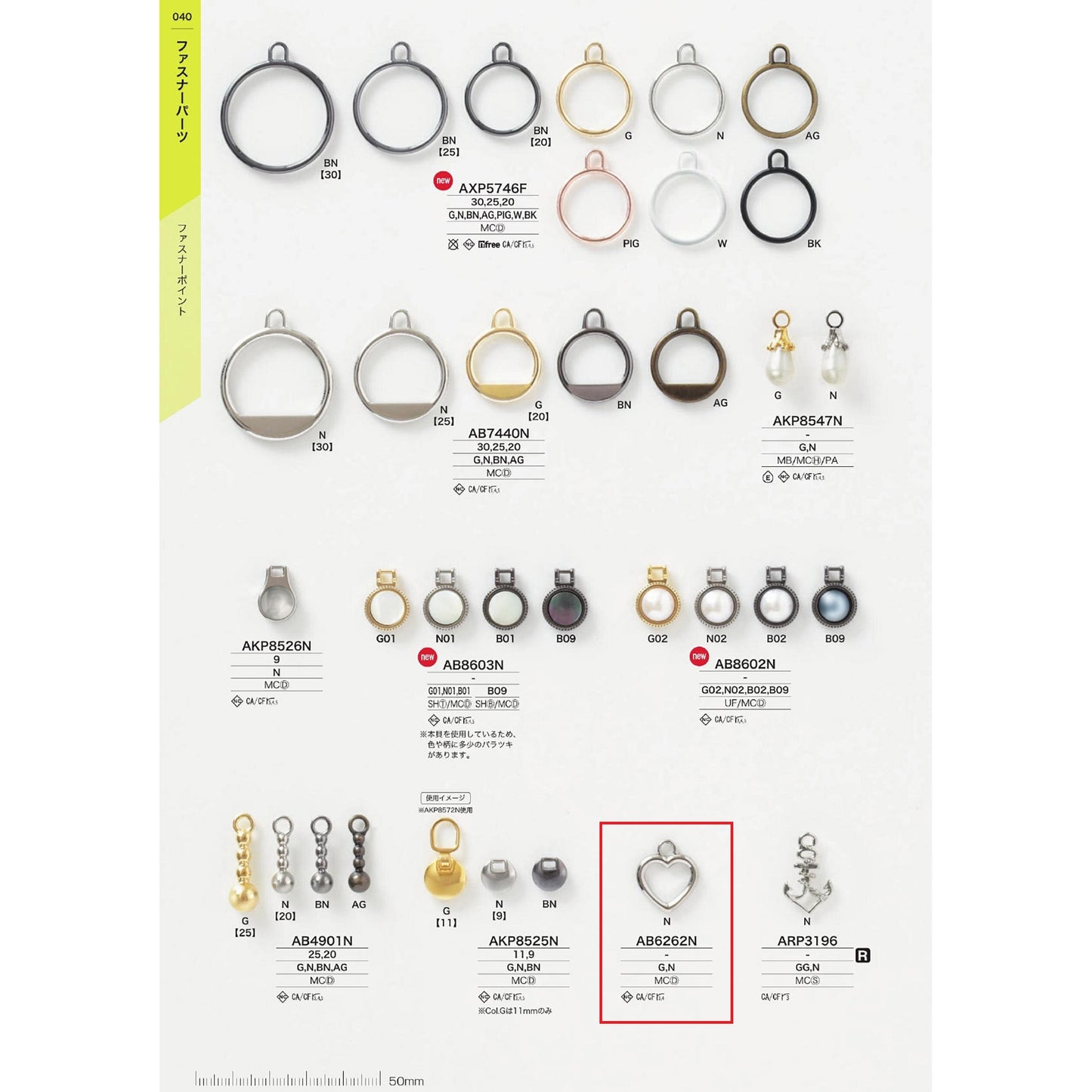 AB6262N サンプル メッキ ツヤあり ファスナーポイント