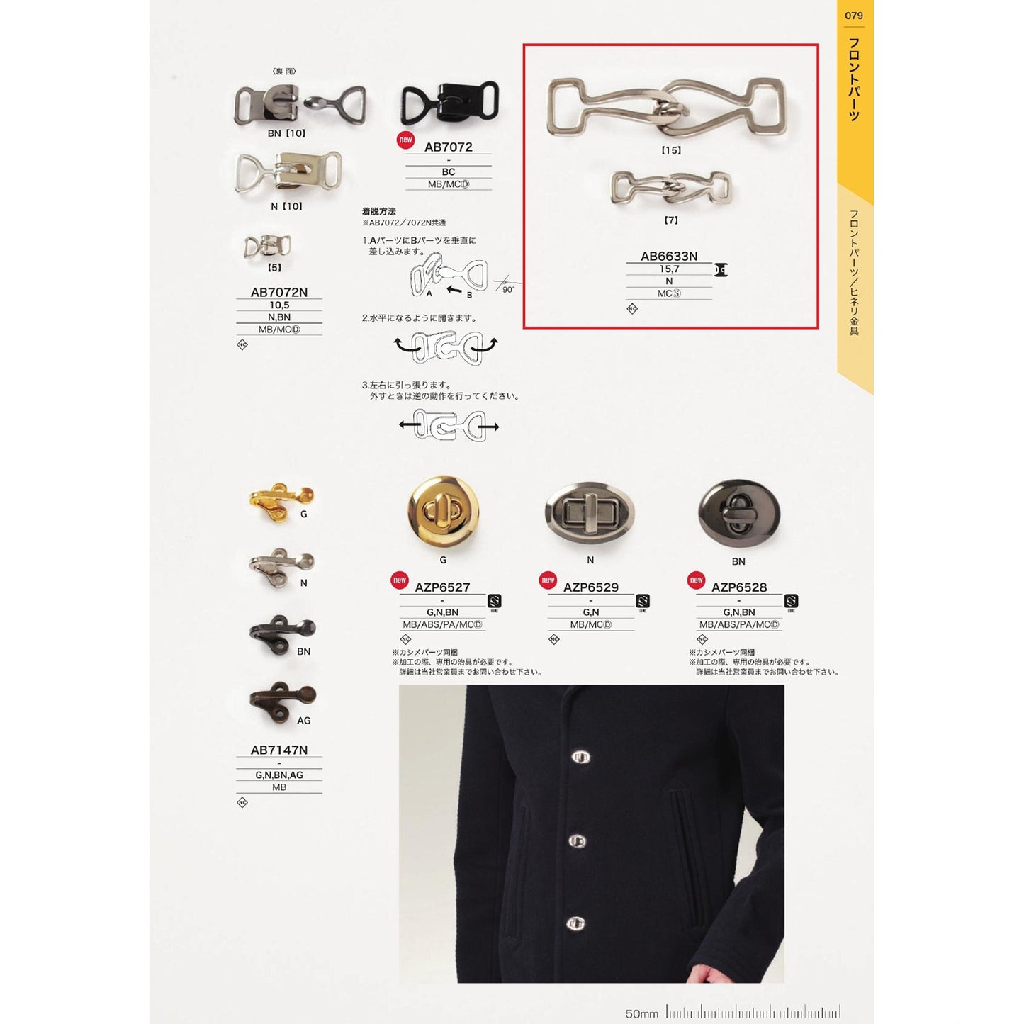 AB6633N Glossy plated front parts