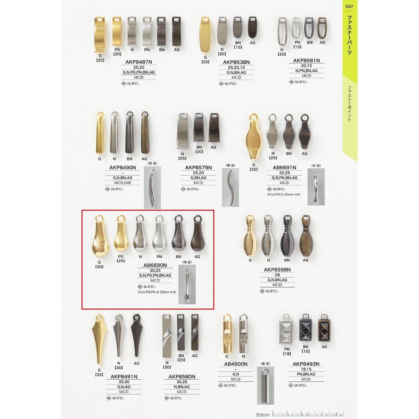 AB6690N Plated zipper point