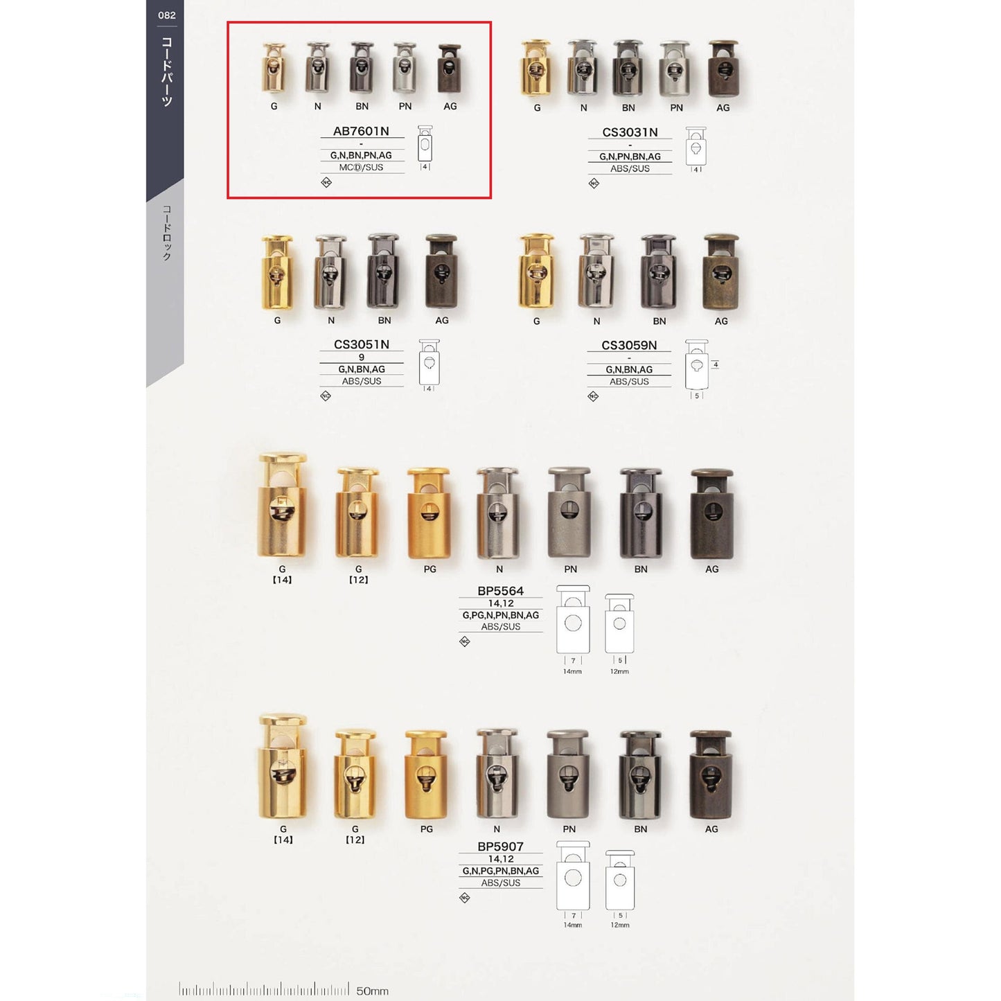 AB7601N Plated Stopper