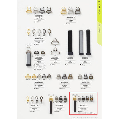 AB7661N サンプル メッキ ファスナーポイント
